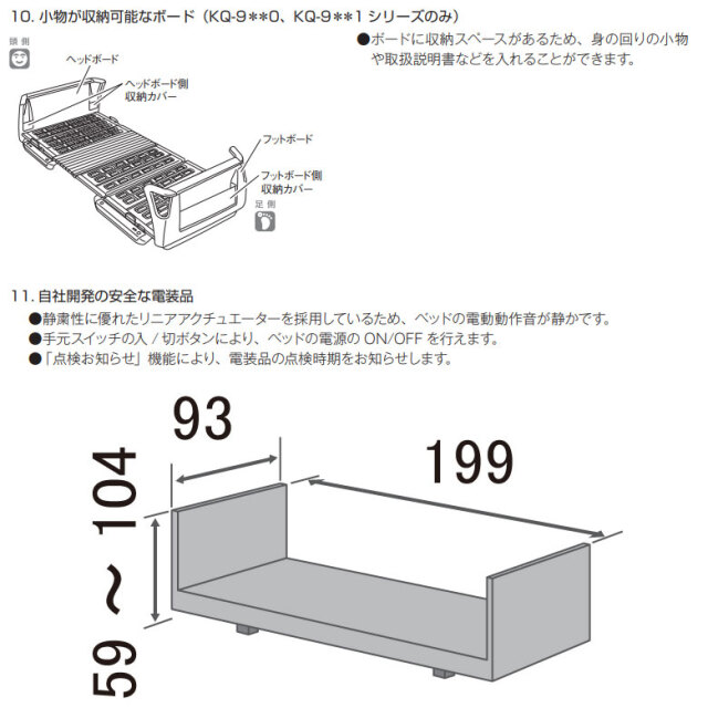 【配送可】エンパイアー　介護用　福祉用具　電動ベッド　楽匠シリーズ2モーター　中古　札幌市 電動ベッド「楽匠Z」（パラマウントベッド／KQ-7322／3モーター／91