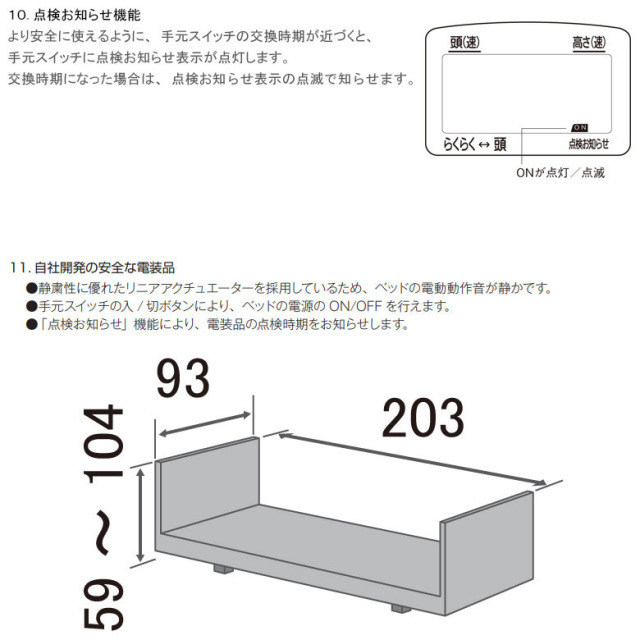 電動ベッド 中古】パラマウントベッド 楽匠S KQ-9632 (DBP9632) 91×191