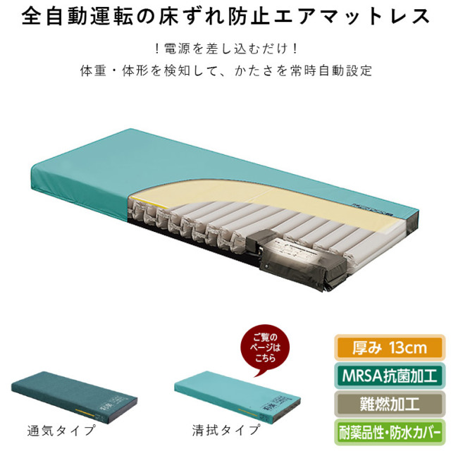 エアーマットレス 中古 Aランク】パラマウントベッド ここちあ利楽 KE
