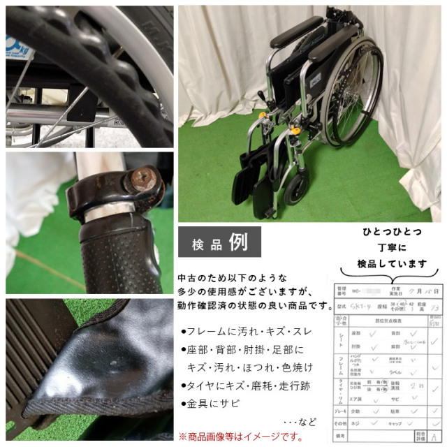 自走式車椅子「Skit（スキット）」ミキ／SKT-4