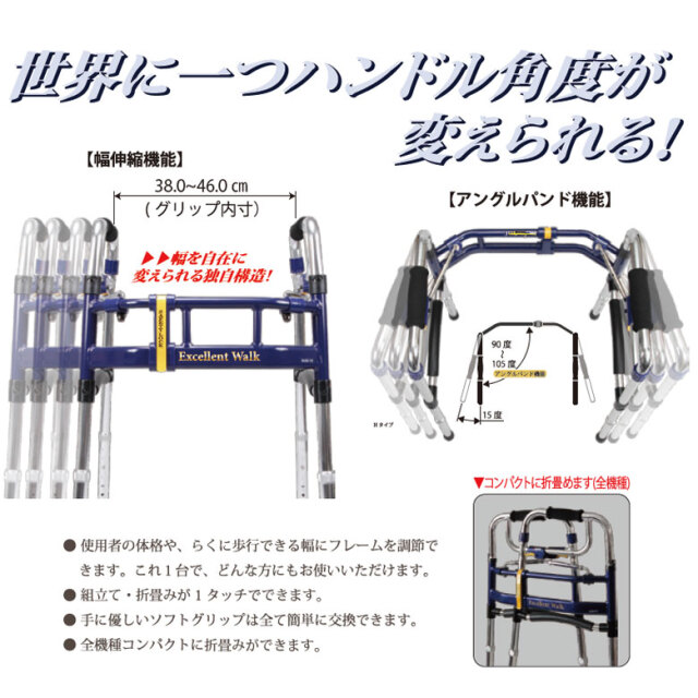 【中古 歩行器 Aランク】ユーバ産業 スライドフィットEX M-0288 レギ