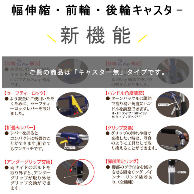 【中古 歩行器 Aランク】ユーバ産業 スライドフィットEX M-0288 レギ