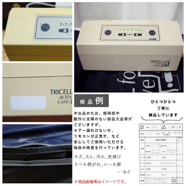 エアマット「エアマスタートライセル」（ケープ／CR-280／体圧分散