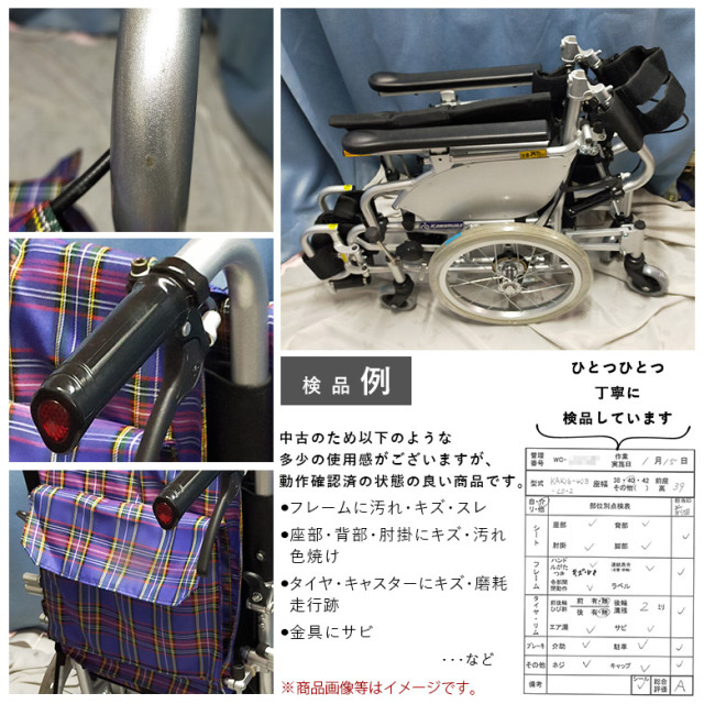 【中古 車椅子 Aランク】カワムラサイクル 介助式車椅子 KAK16-44B-LO