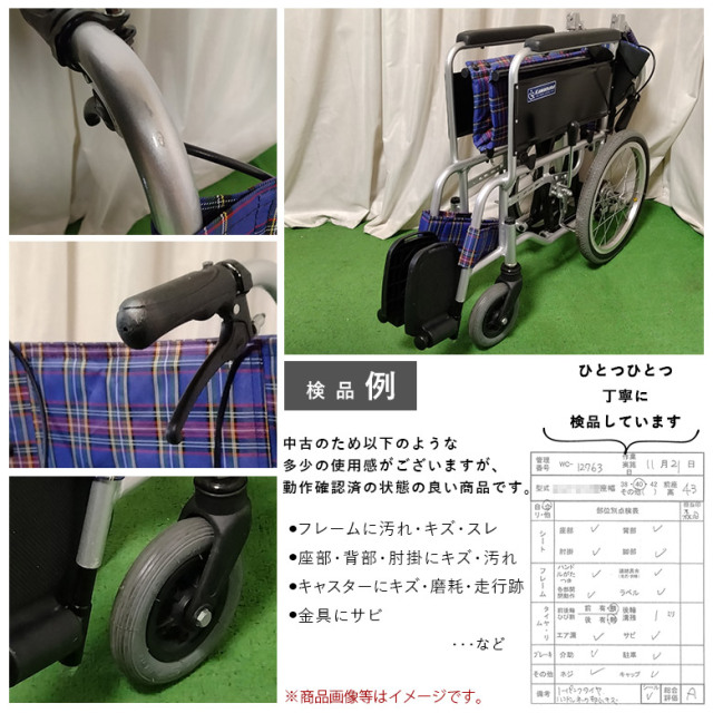 助式車椅子「KAJ402SB」カワムラサイクル