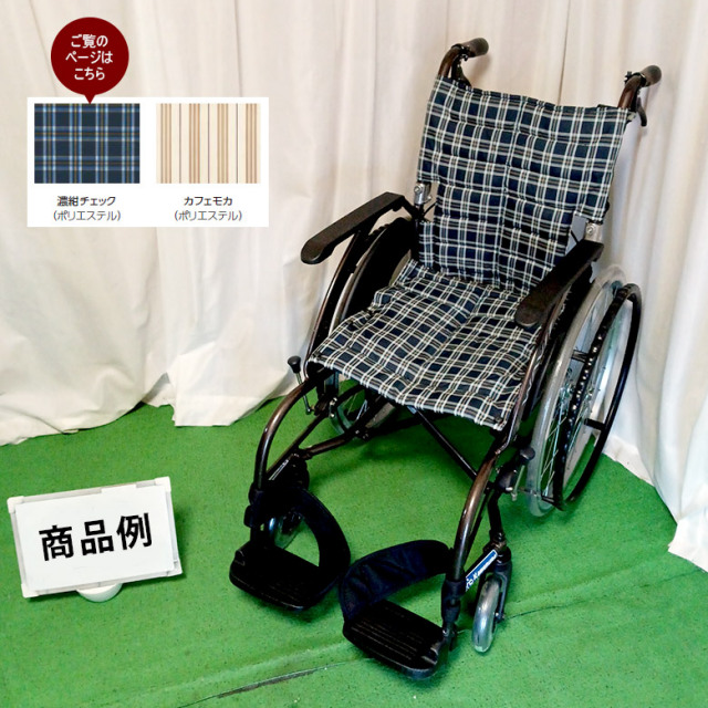 自走式車椅子「ウェイビット」カワムラサイクル／WA22-40S