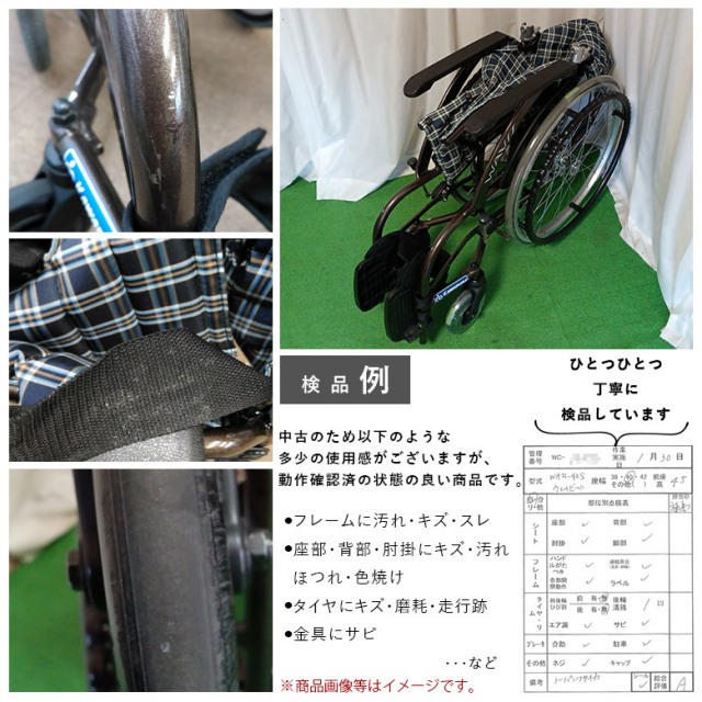 自走式車椅子「ウェイビット」カワムラサイクル／WA22-40S