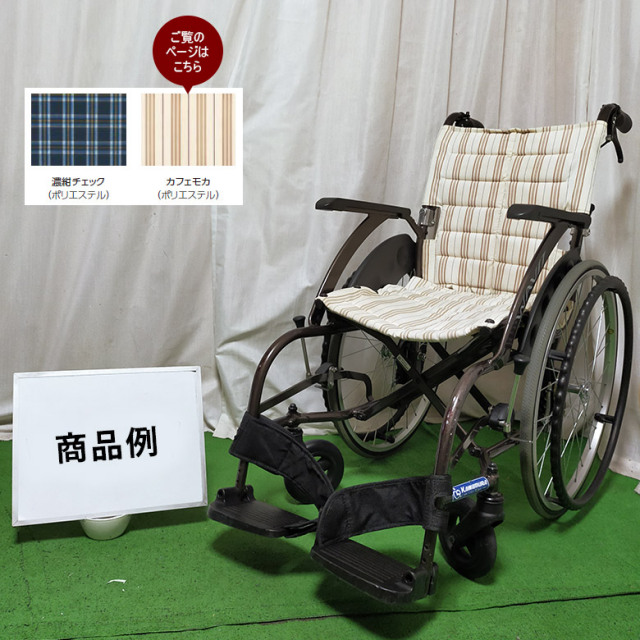 自走式車椅子「ウェイビット」カワムラサイクル／WA22-40S