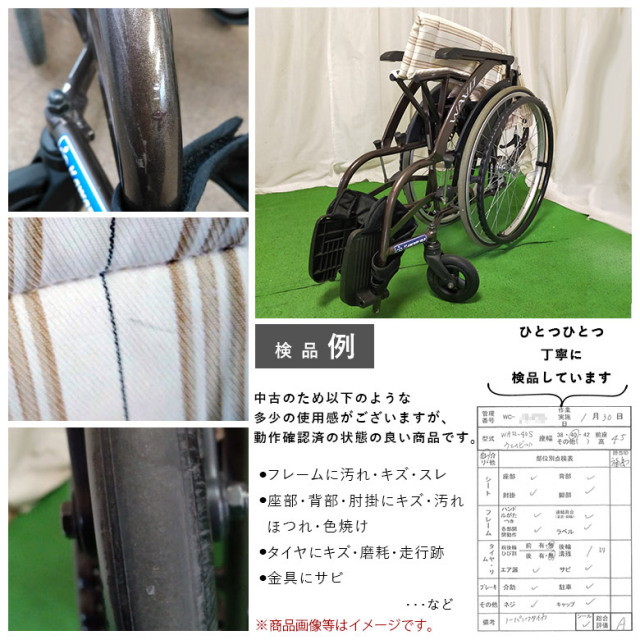自走式車椅子「ウェイビット」カワムラサイクル／WA22-40S
