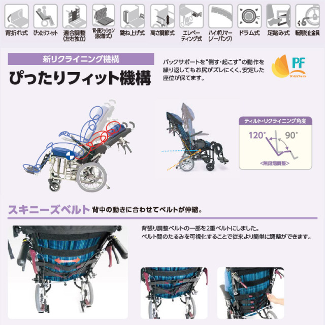 中古 リクライニング車椅子 Aランク】カワムラサイクル KPFK-12 くるー
