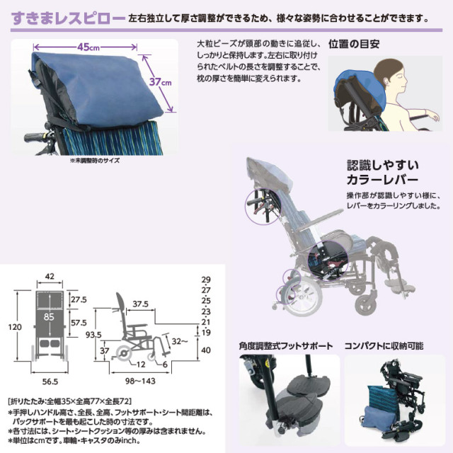 中古 リクライニング車椅子 Aランク】カワムラサイクル KPFK-12 くるー