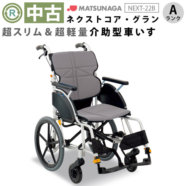 中古福祉用具・介護用品の総合市場 「再生用具マルシェ」
