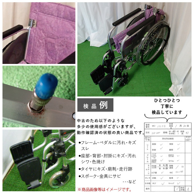 中古 車椅子 Aランク】松永製作所 自走式車椅子 SA-100 (WCMA247-P-A)