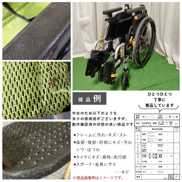 自走式車椅子 ネクストコア・アジャスト NEXT-51B