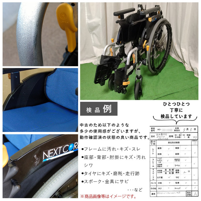 自走式車椅子 ネクストコア・アジャスト NEXT-51B