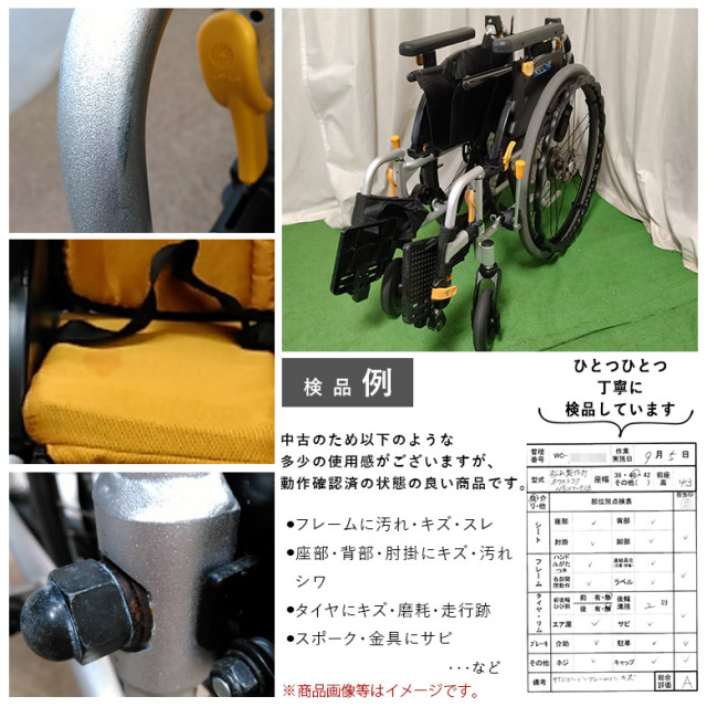 中古 車椅子】《Aランク品 》松永製作所 自走式車椅子 ネクストコア