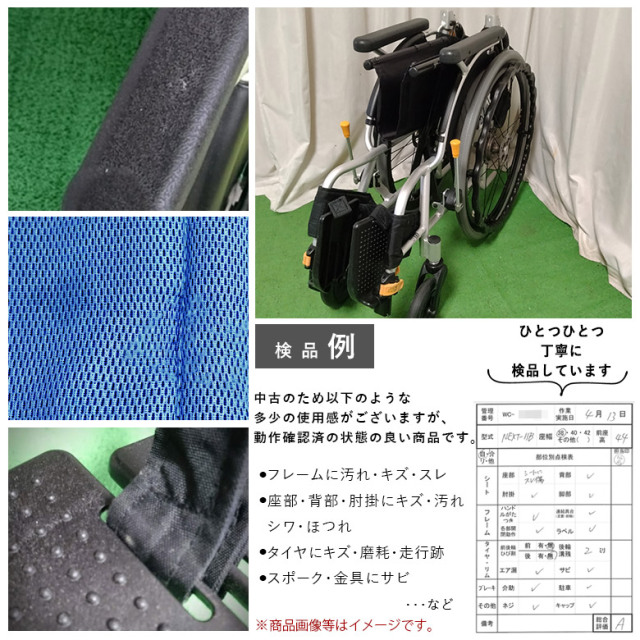 自走式車椅子「ネクストコア」松永製作所／NEXT-11B