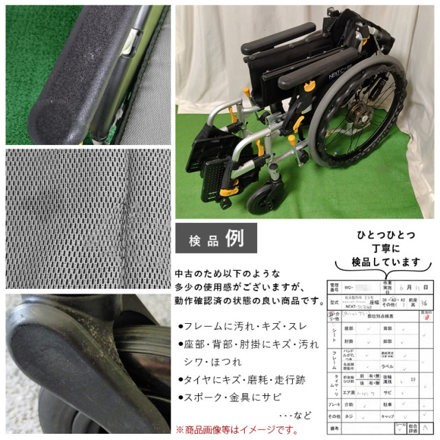 車椅子（自走） 松永製作所 ネクストコア ミニモ NEXT-50B HB(ノーパンク)