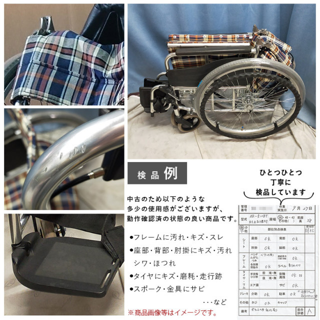 【中古 車椅子 Aランク】松永製作所 自走式車椅子 AR-511B（WCMA283-
