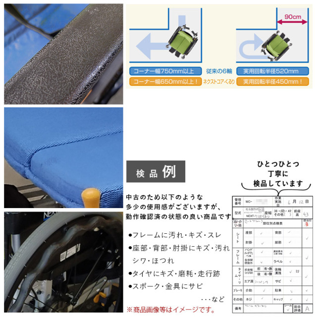 車椅子（自走） 松永製作所 ネクストコア・くるり NEXT-71B HB