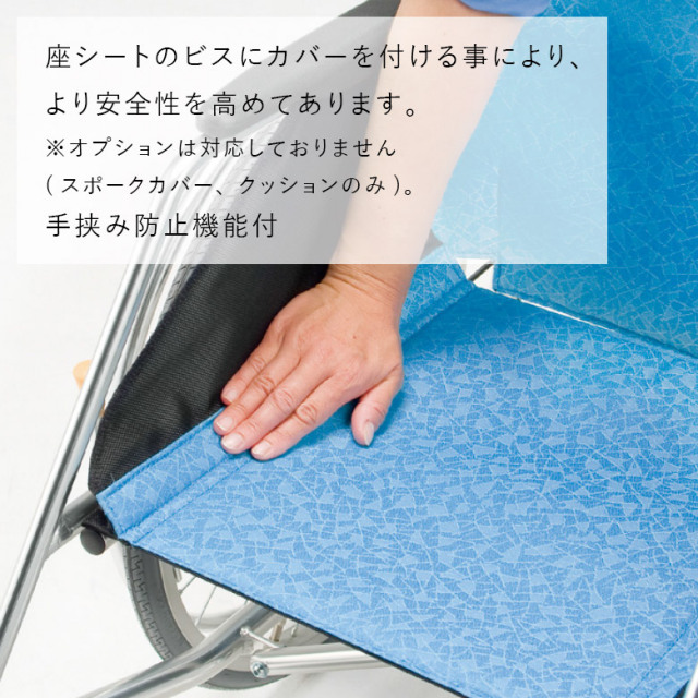 車椅子 松永製作所 USL-2B