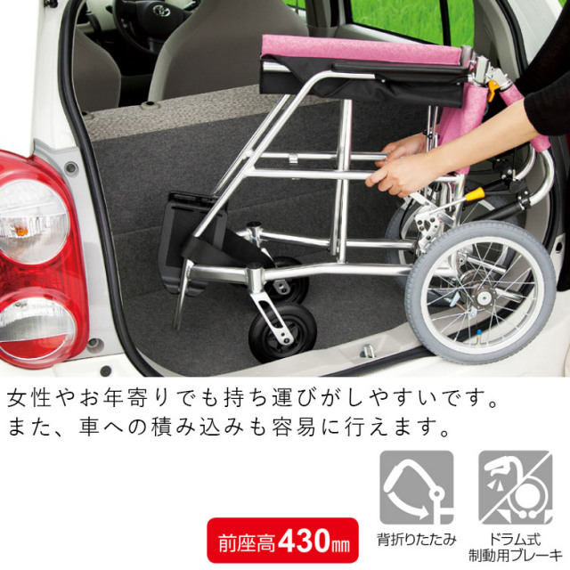 車椅子 松永製作所 USL-2B