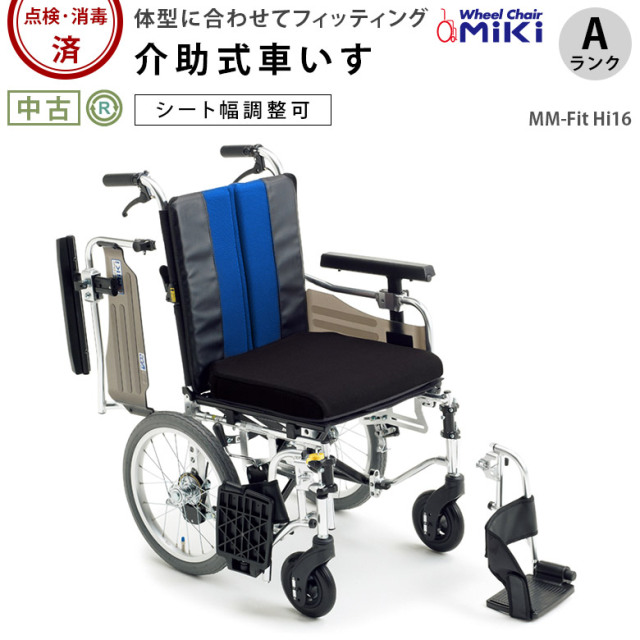 車椅子（介助） ミキ MM-Fit Hi16