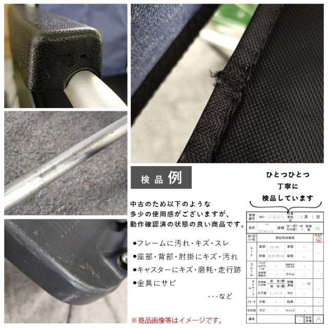 【中古 車椅子 Aランク】ミキ 介助式車椅子 ジターン JTN-2/S-16 (WC