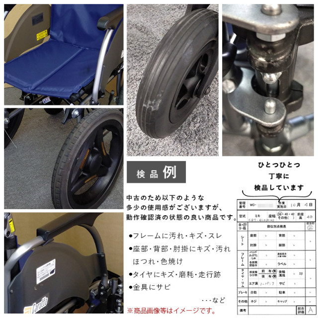 介助式車椅子「カルッタ」ミキ／CRT-4LoPU