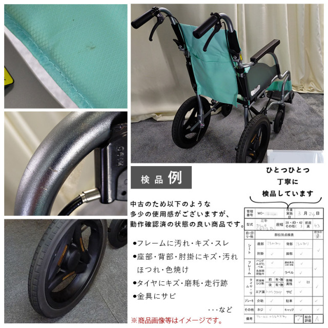 車椅子　CRT-2PU 介助式 介助用車椅子CRT－2 背折れ式・介助ブレーキ付・エアー