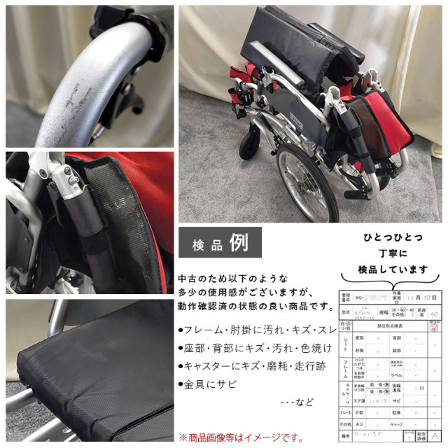 介助式車椅子 ミキ イージーフィット MEF-16