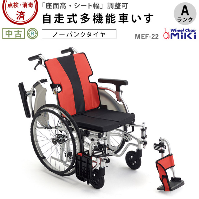 車椅子 中古 Aランク 中古 車椅子】ミキ 自走式車椅子 MEF-22 (WCMI261-R-A)
