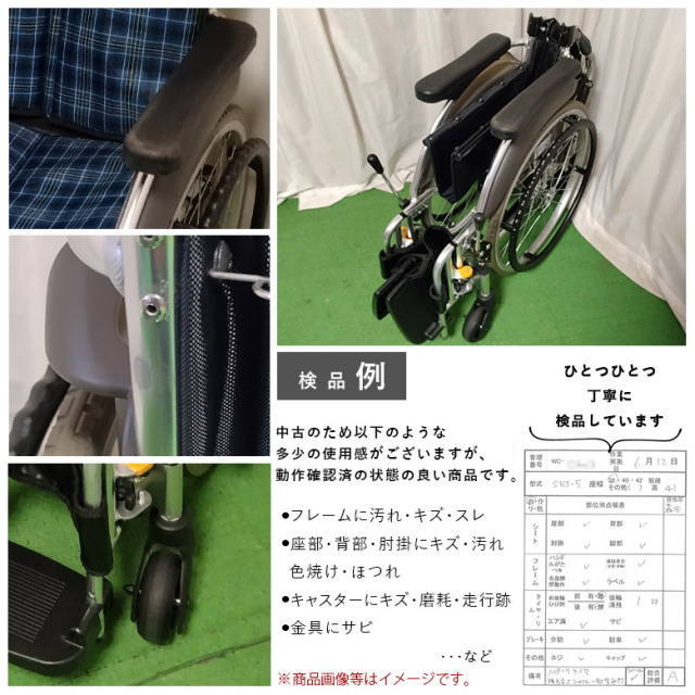 中古 車椅子 Aランク】ミキ 自走式6輪車椅子 スキット SKT-5 (WCMI273-A)