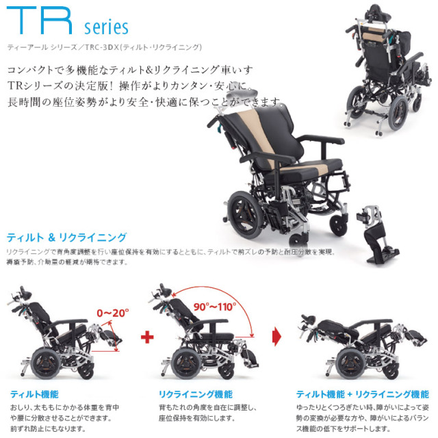 車椅子 SKT-8｜車いすと介護用品の製造、販売 株式会社MiKi ミキ