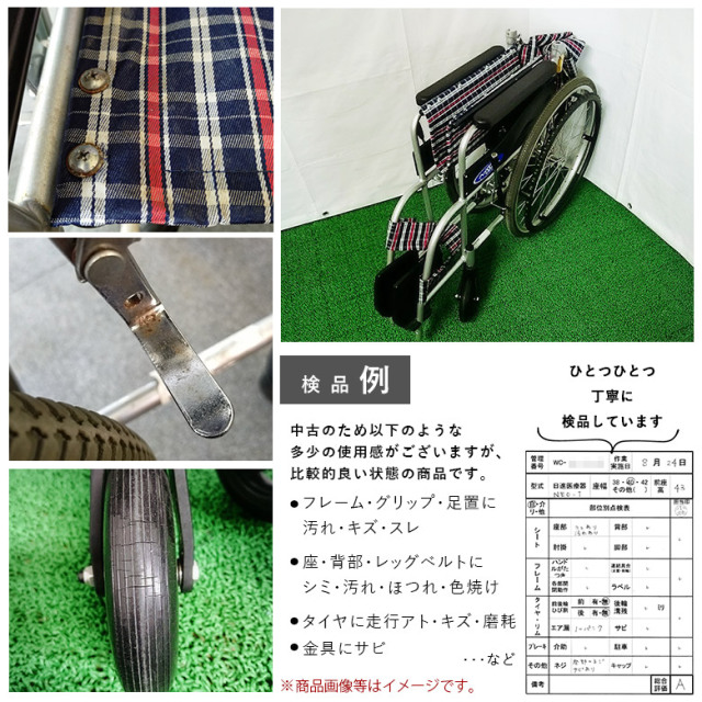 車椅子「自走式 車椅子」（日進医療器／NEO-1／自走式／標準軽量タイプ