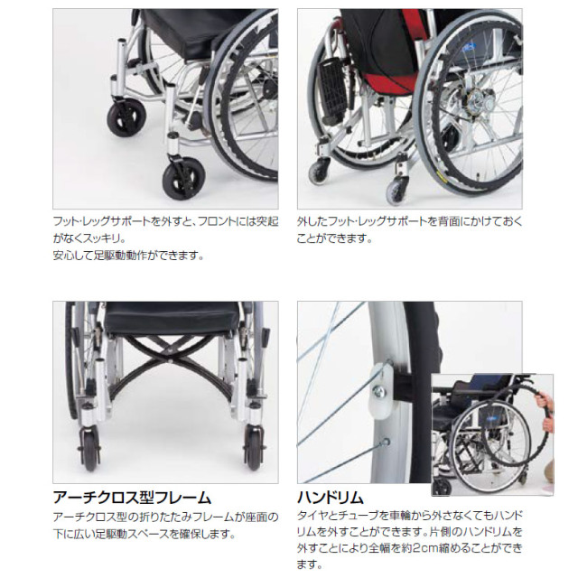 【中古 車椅子 Aランク】日進医療器 自走式車椅子 座王 NA-506W (室