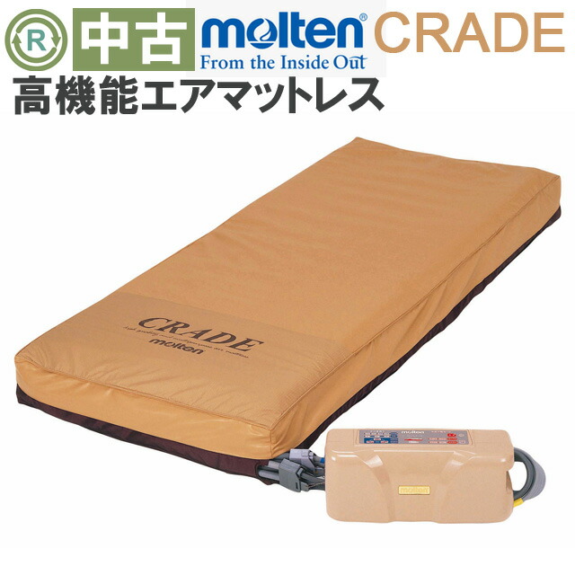 【Aランク 中古 エアーマットレス】モルテン　ステージア　MSTA91　(AM-1514)