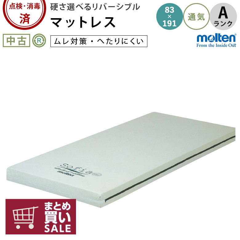 マットレス「ソフィア」83×191