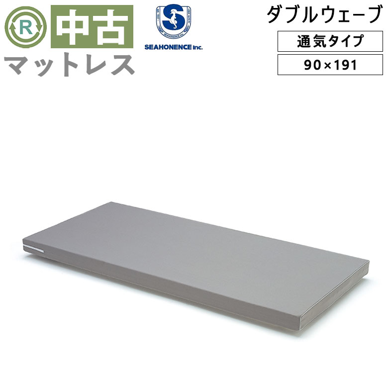 【Aランク 中古 エアーマットレス】モルテン　ステージア　MSTA91　(AM-1514)
