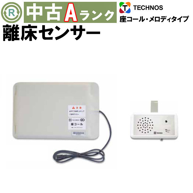 中古 徘徊探知機「座コール・メロディータイプ」（テクノスジャパン／ZC-1／Aランク）[OTTJ106-A]