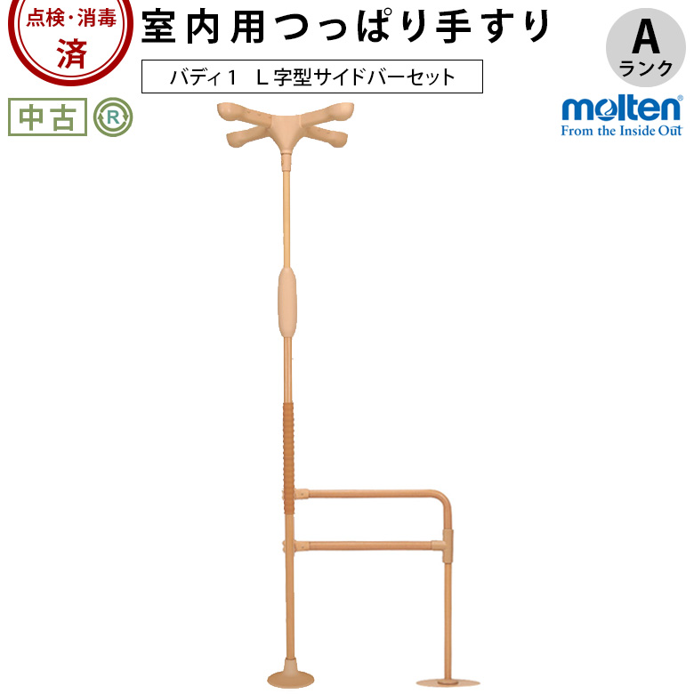 室内用手すり バディ1
