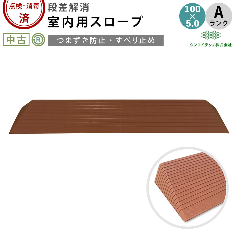 シンエイテクノ ダイヤスロープ DS100