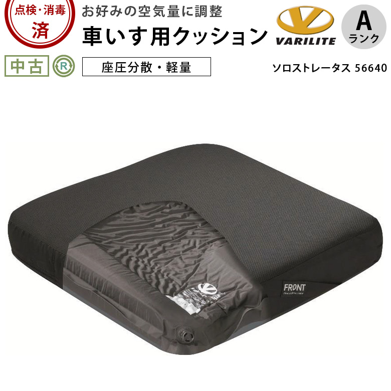 車椅子用クッション「ソロストレータス 56640」