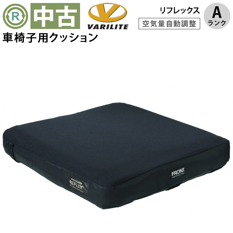 車いす用クッション　リフレックス