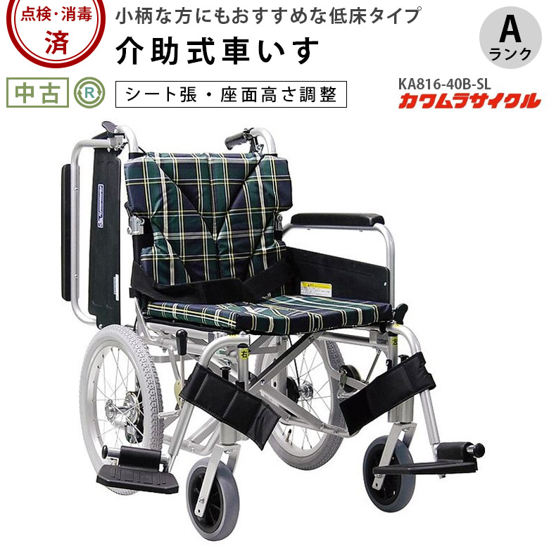 【売却済】希少多機能介助式車いす‼️カワムラサイクルウェイビット　ノーパンク カワムラサイクル WAVIT＋（ウェイビットプラス）介助式 WAP16-40S