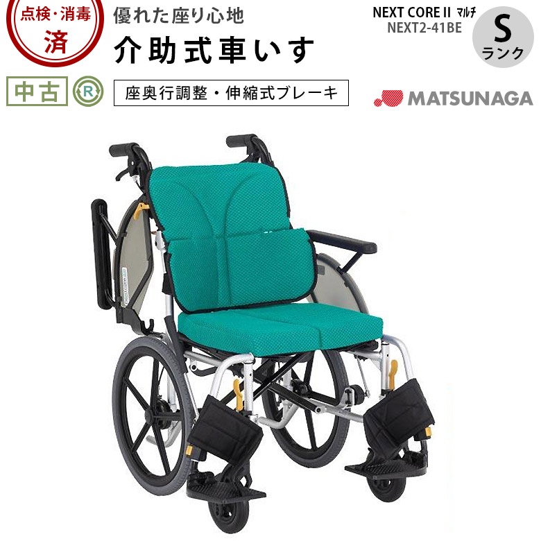 車椅子 ネクストコア2・マルチ 松永製作所