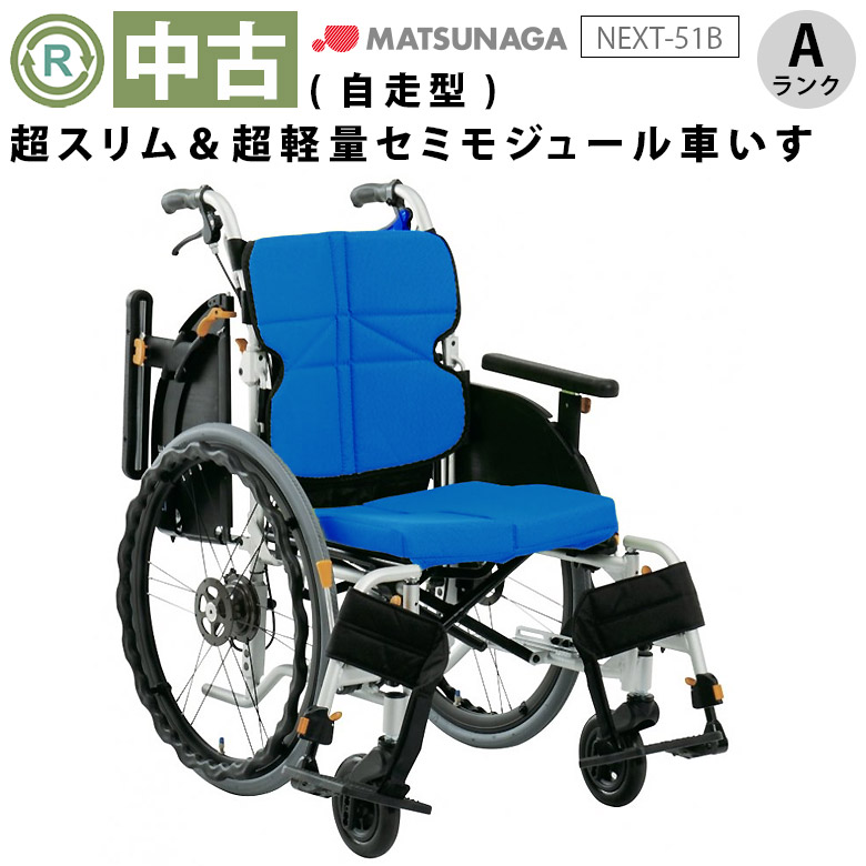 「ネクストコア・アジャスト」（松永製作所／NEXT-51B