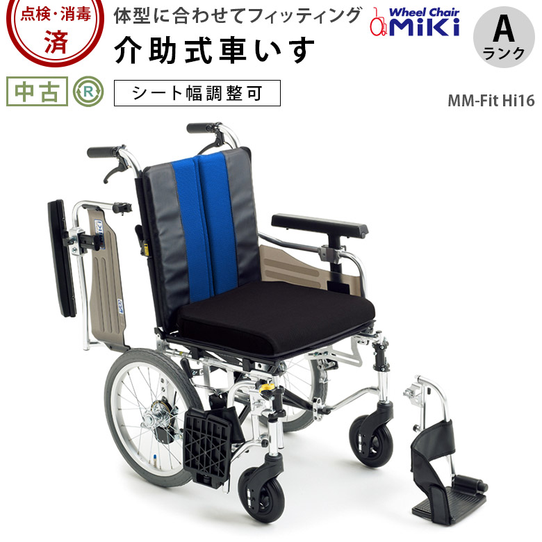 車椅子（介助） ミキ MM-Fit Hi16