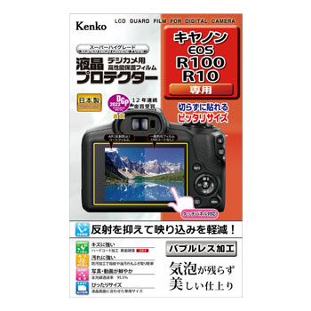 【新品】【在庫あり】ケンコー 液晶プロテクター キヤノン EOS R100 / R10専用 [KLP-CEOSR100]