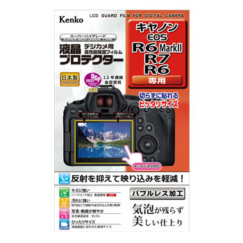 【新品】【在庫あり】ケンコー 液晶プロテクター キヤノン EOS R6 Mark II / R7 / R6専用 [KLP-CEOSR6MK2]